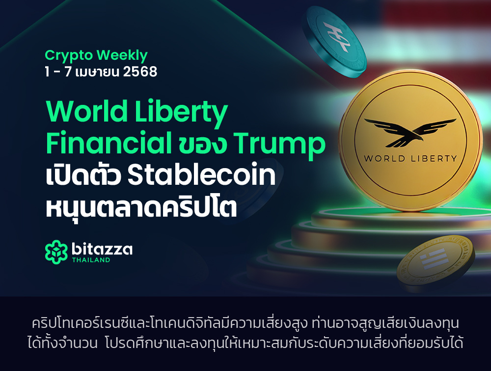 020425_Newsletter 1-7 April_CH_TH