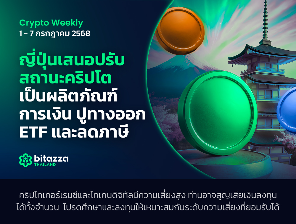 020725_Newsletter-1-7-July_CH_TH
