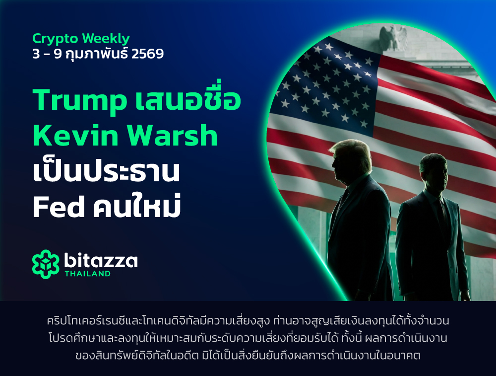 040226_Newsletter-3-9-Feb-2026_CH_TH