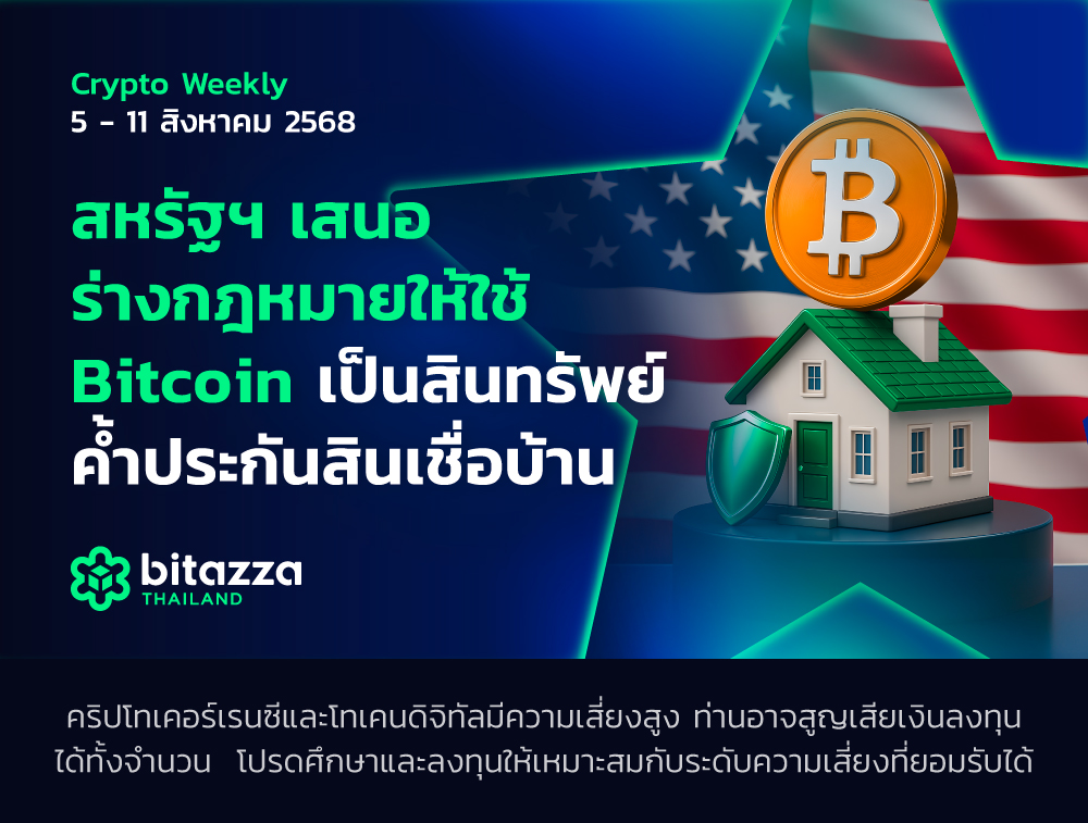 050825_Newsletter-5-11-Aug_CH_TH