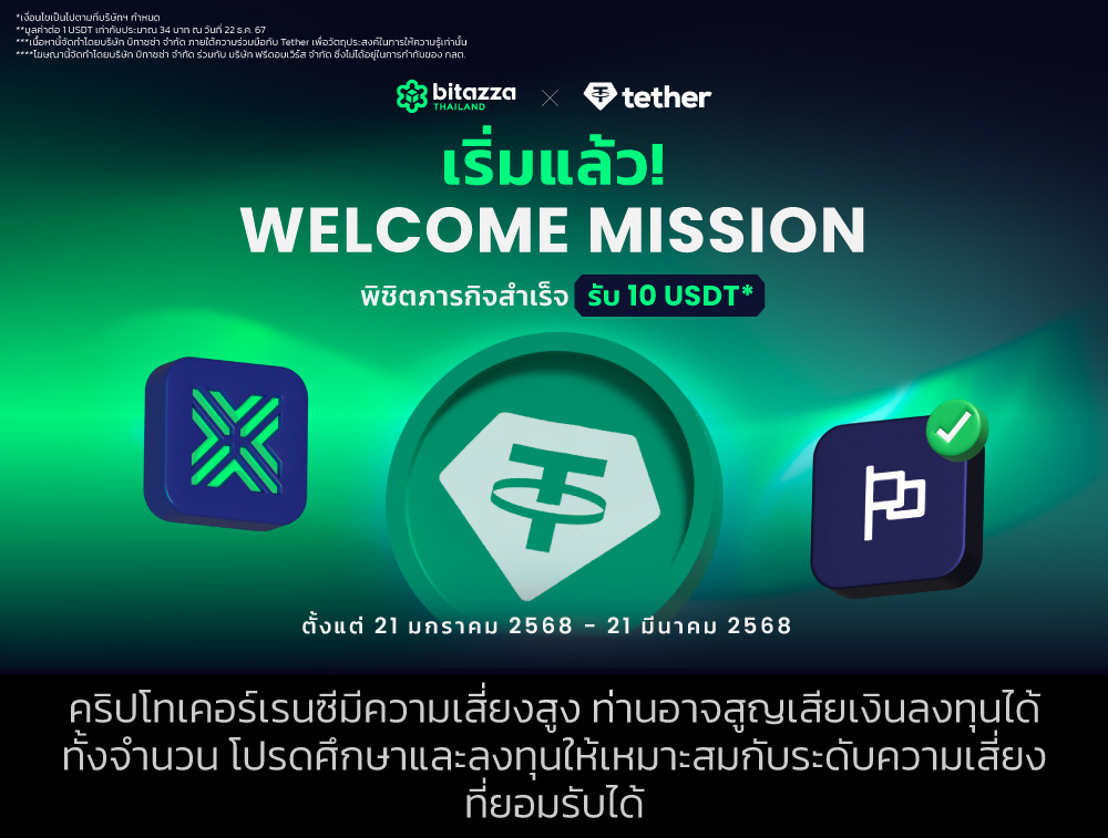 090125_[TH]-Tether-Welcome-mission-Campaign_CH_TH