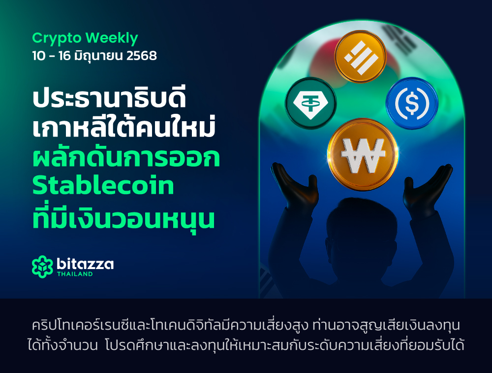 090625_Newsletter-10-16-June_CH_TH