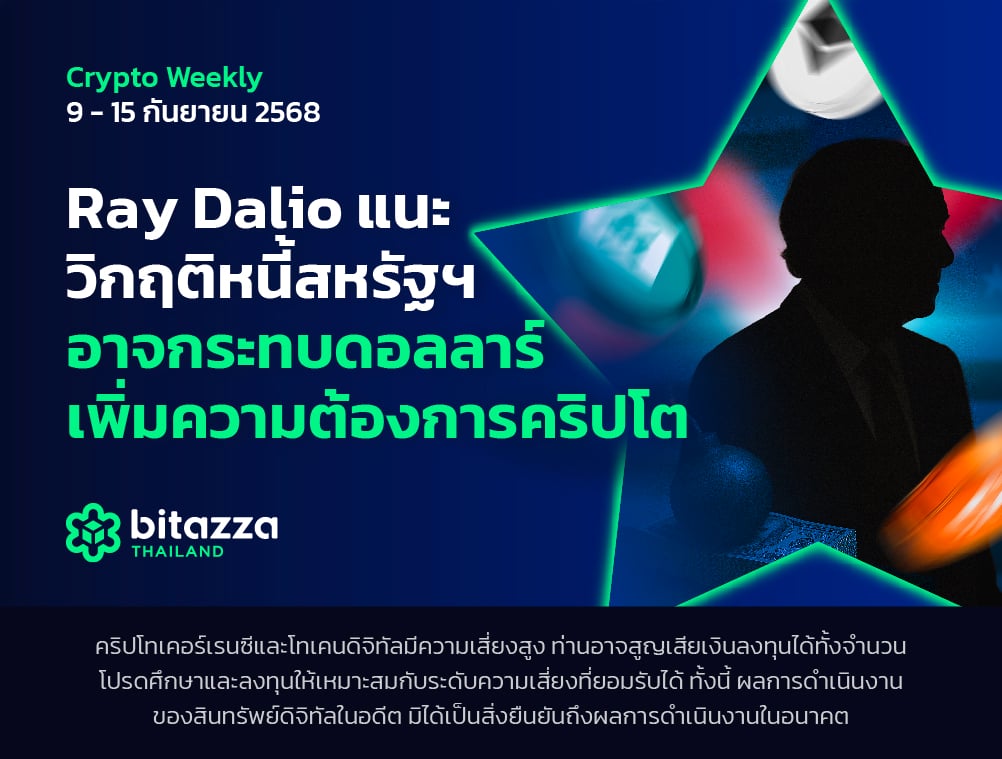 090925_Newsletter 9-15 Sep_CH_TH