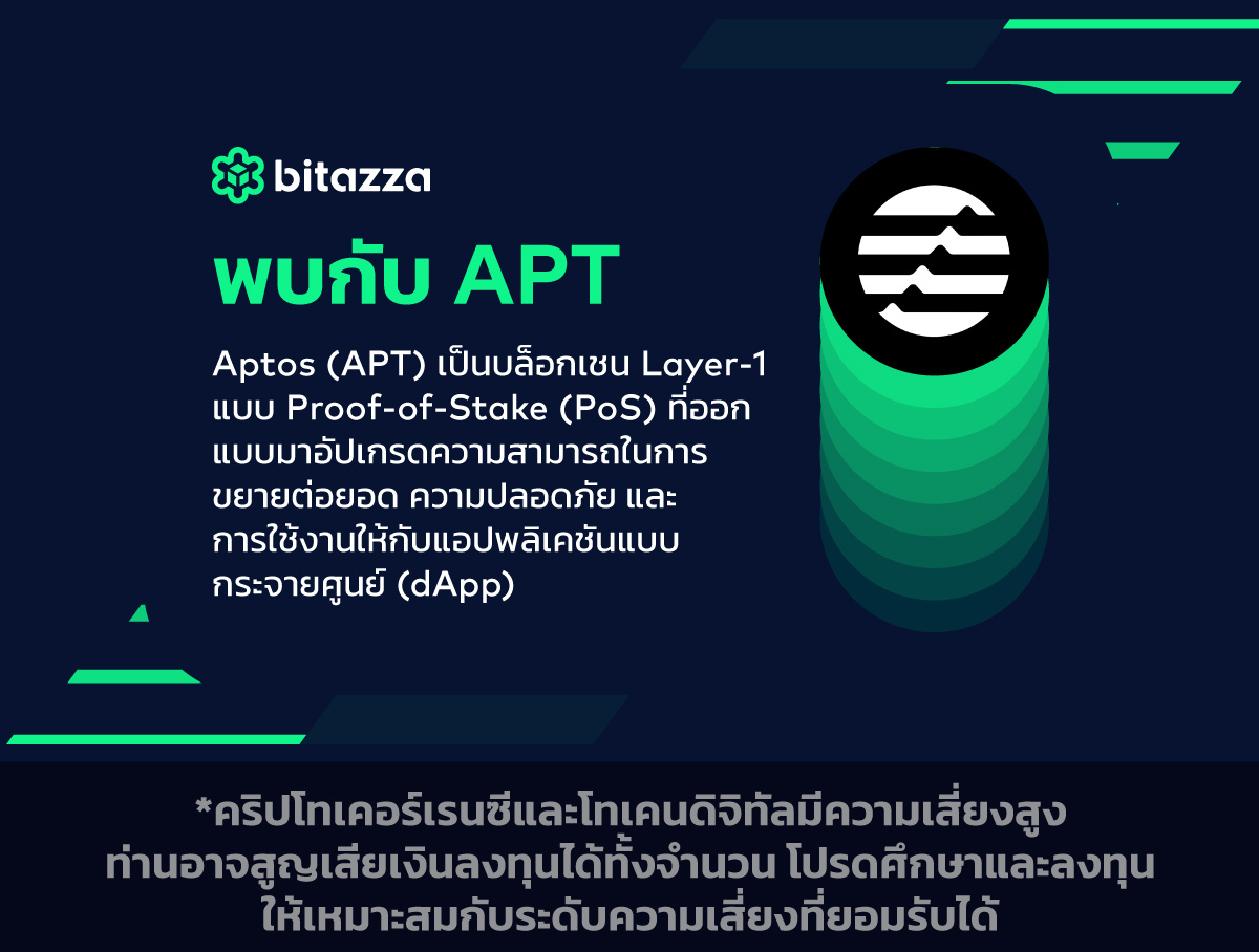 110624_Token-Listing-June-1st-batch_CH_TH_APT