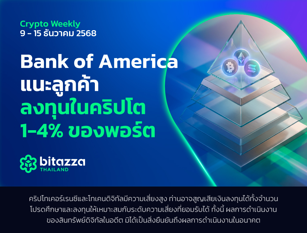 111225_Newsletter-9-15-Dec_CH_TH