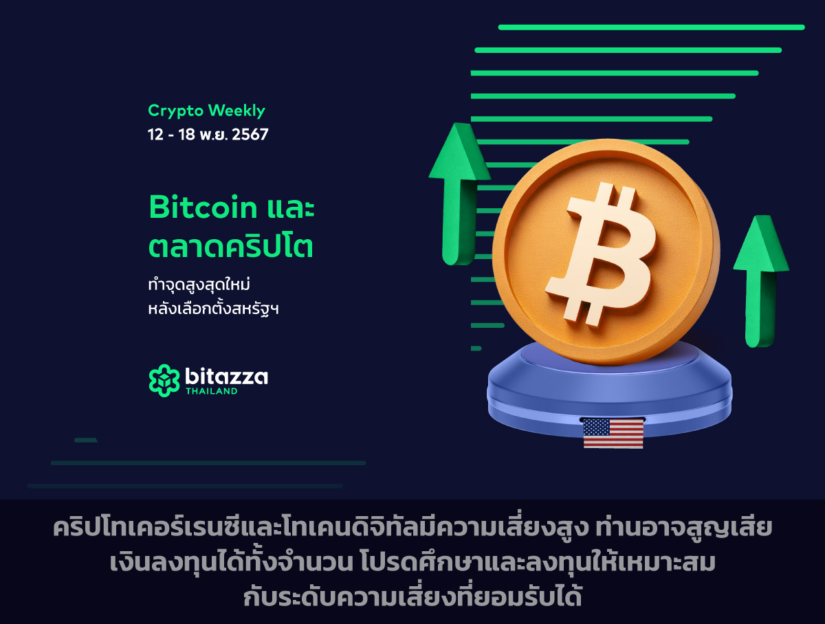 121124_Newsletter-12-18-Nov_CH-Cover-TH-1200x908