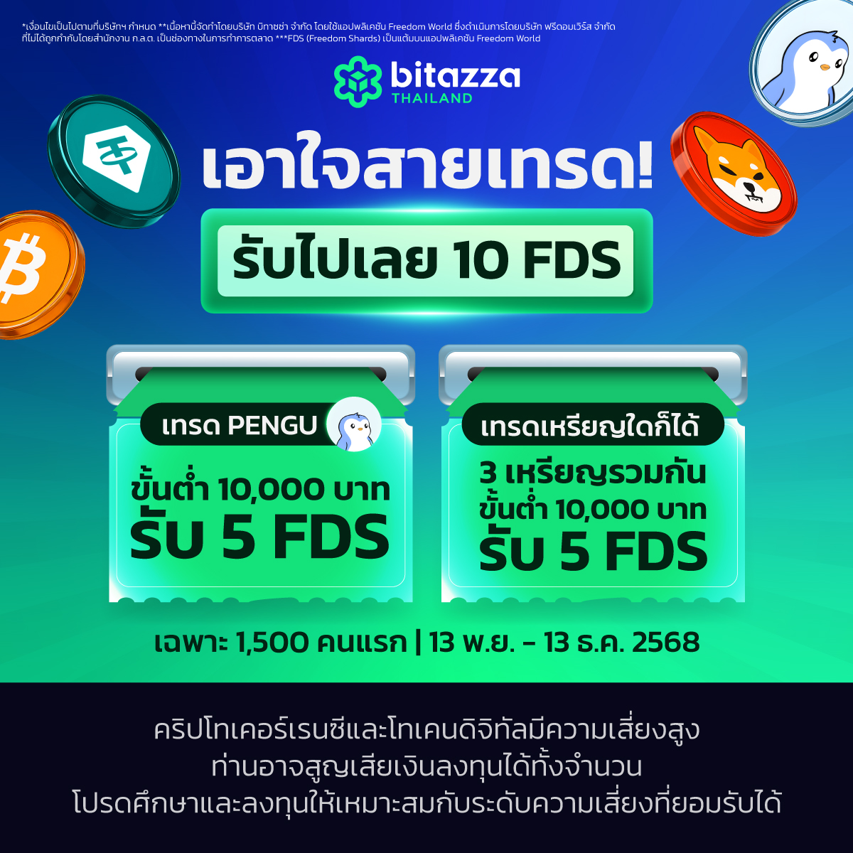 121125_TH-Evergreen-mission_4