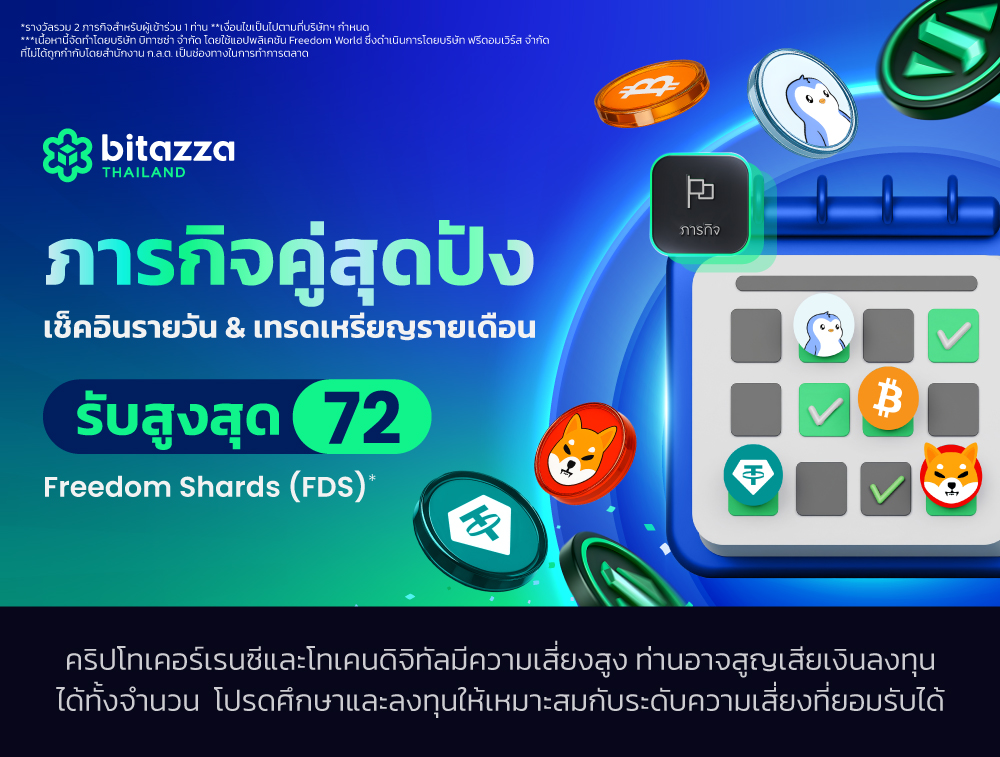 121125_TH-Evergreen-mission_CHTH