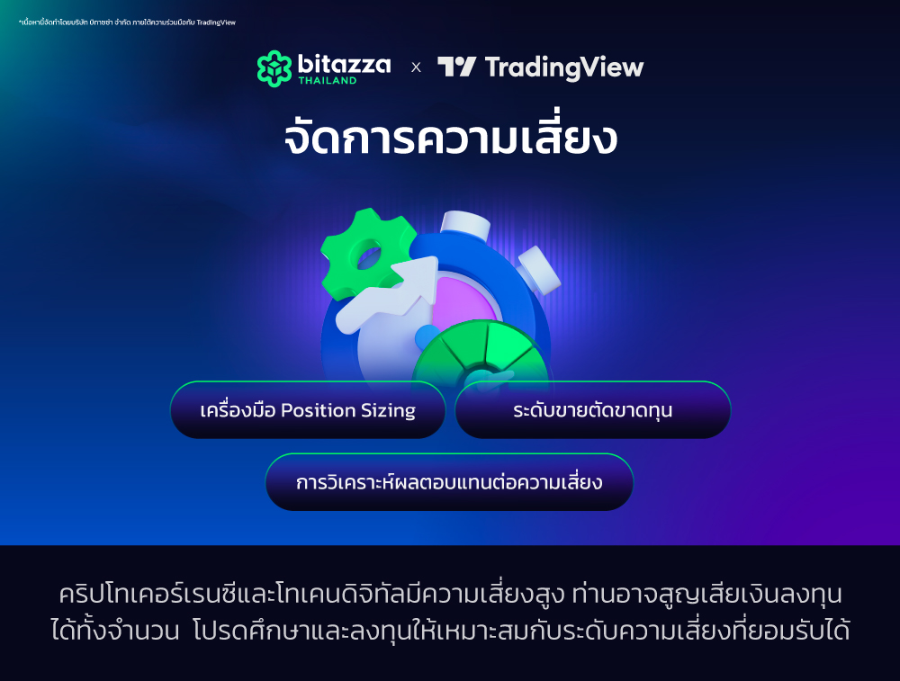 130625_[TH]-TradingView-Blog-4---How-to-your-DYOR_CHTH5