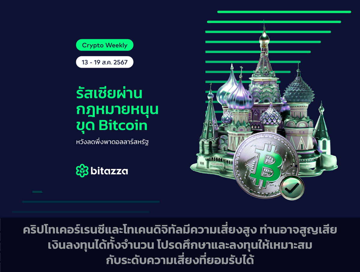 130824_Newsletter-Aug-13-19_CH-Cover-TH-1200x908
