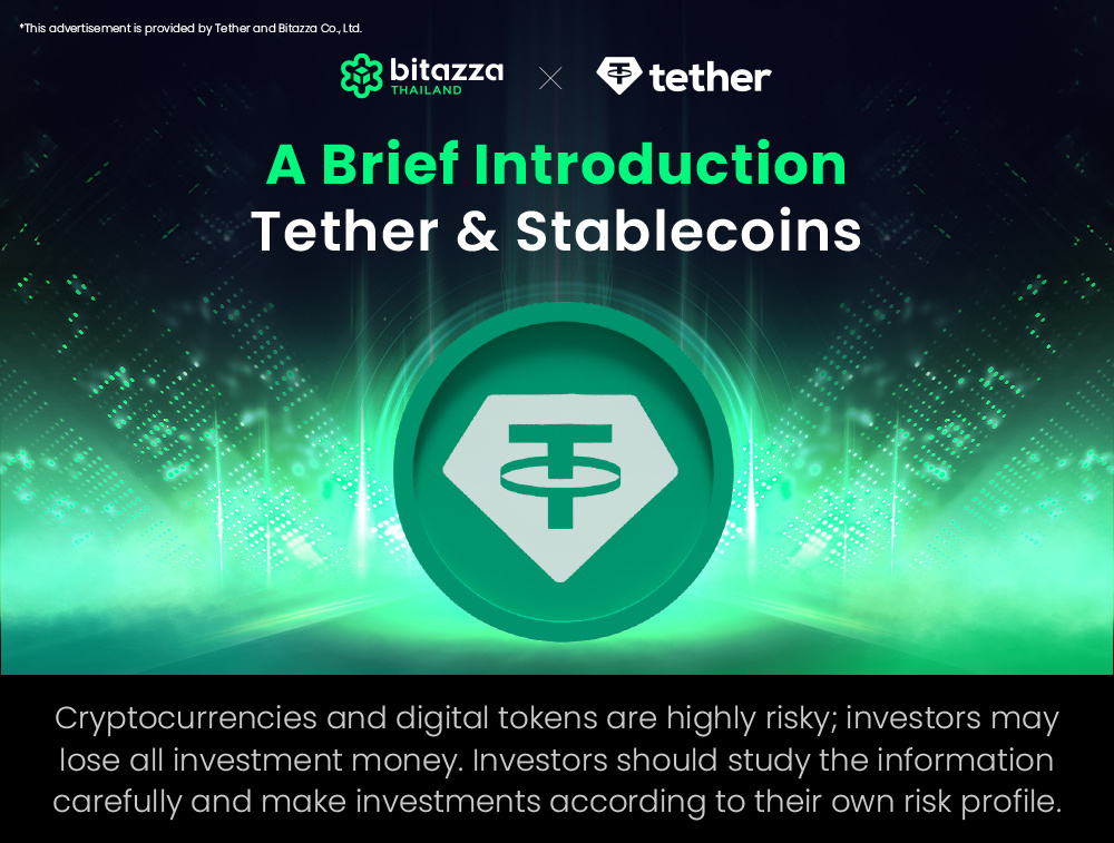 150125_[TH] Tether- for #1 Quiz Article_EN_CH