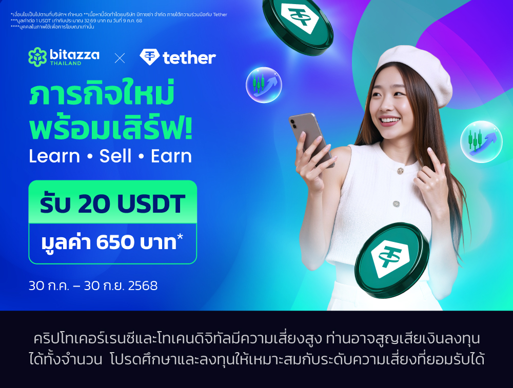 150725_TH---Tether-official-campaign-launch#3_CHTH (1)