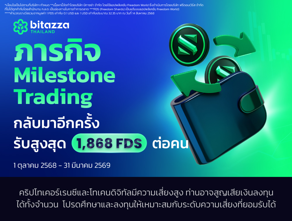 150825_Milestone-Trading-Mission---Oct-to-Mar-26_CHTH (1)