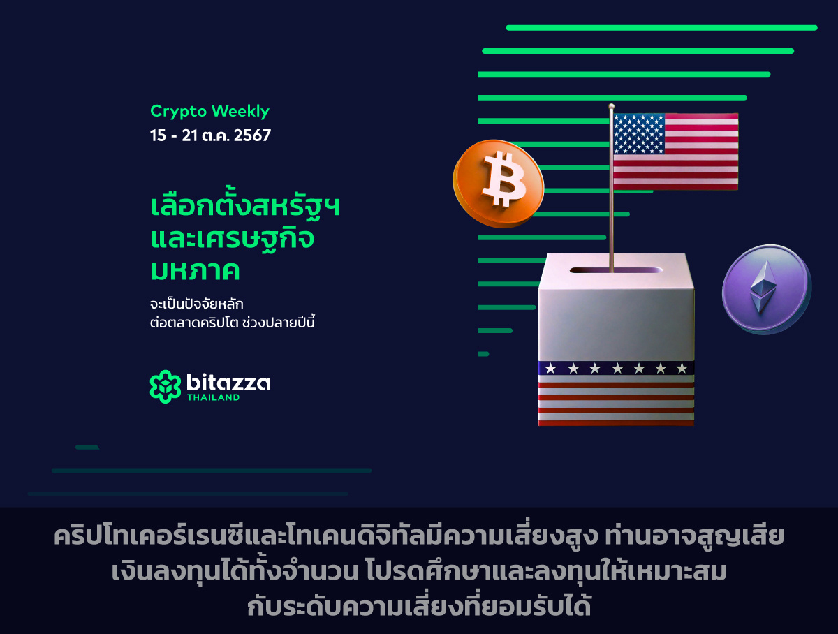 151024_Newsletter-15-21-Oct_CH-Cover-TH-1200x908