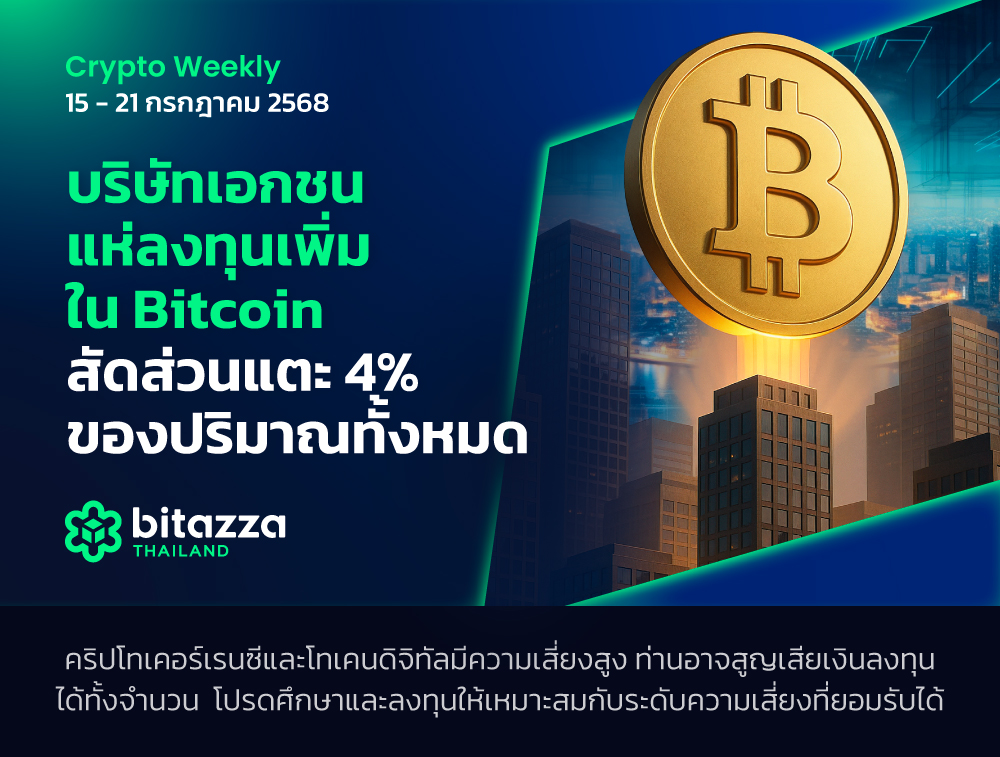 160725_Newsletter-15-21-July_CH_TH-1