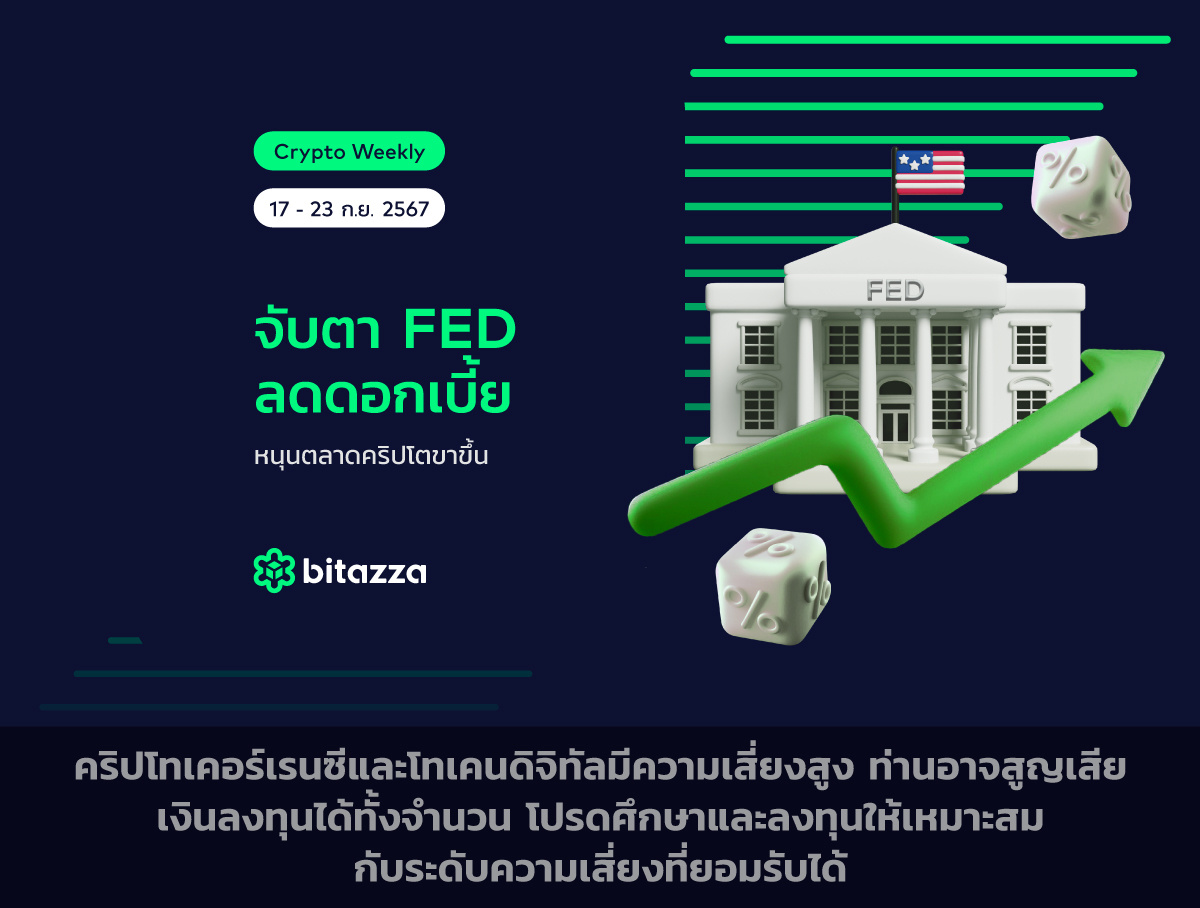 160924_Newsletter-17-23-Sep_CH-Cover-TH-1200x908
