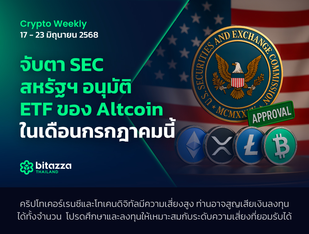 170625_Newsletter-17-23-June_CH_TH