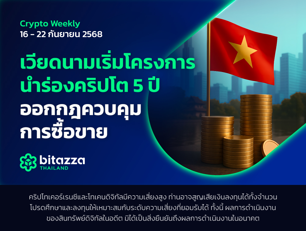 170925_Newsletter-16-22-Sep_CH_TH