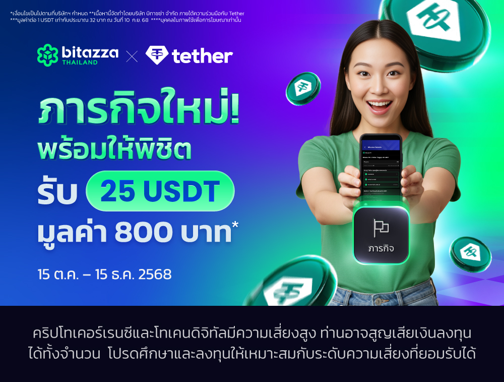 170925_TH---Tether-official-campaign-4_CHTH
