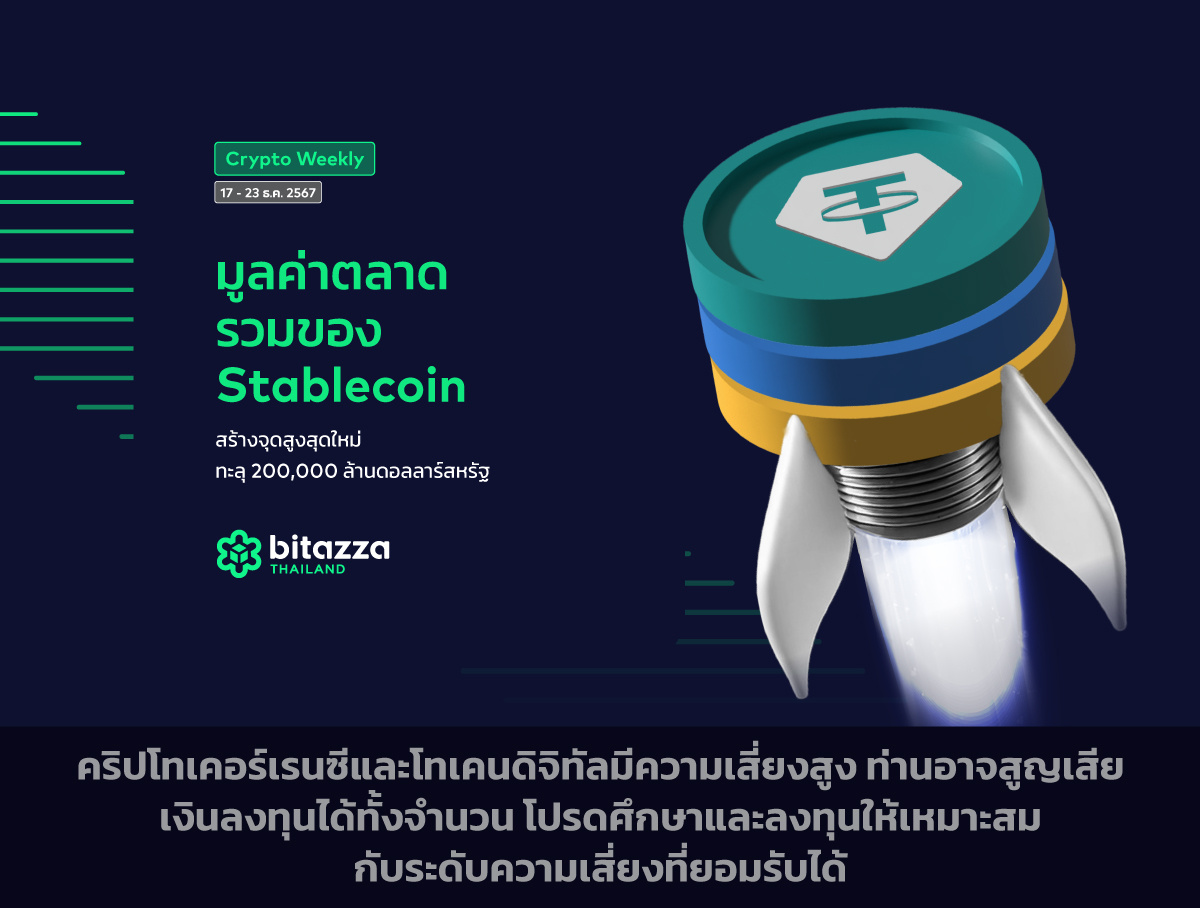 171224_Newsletter-17-23-Dec_CH-Cover-TH-1200x908