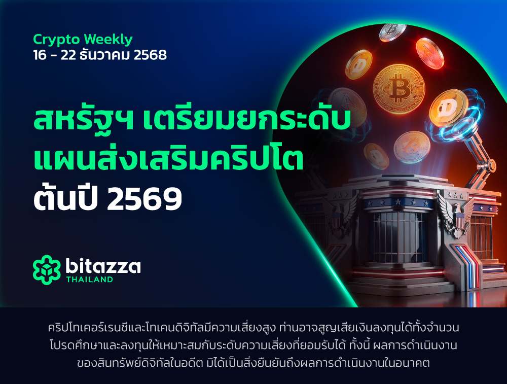 171225_Newsletter-16-22-Dec_CH_TH-1