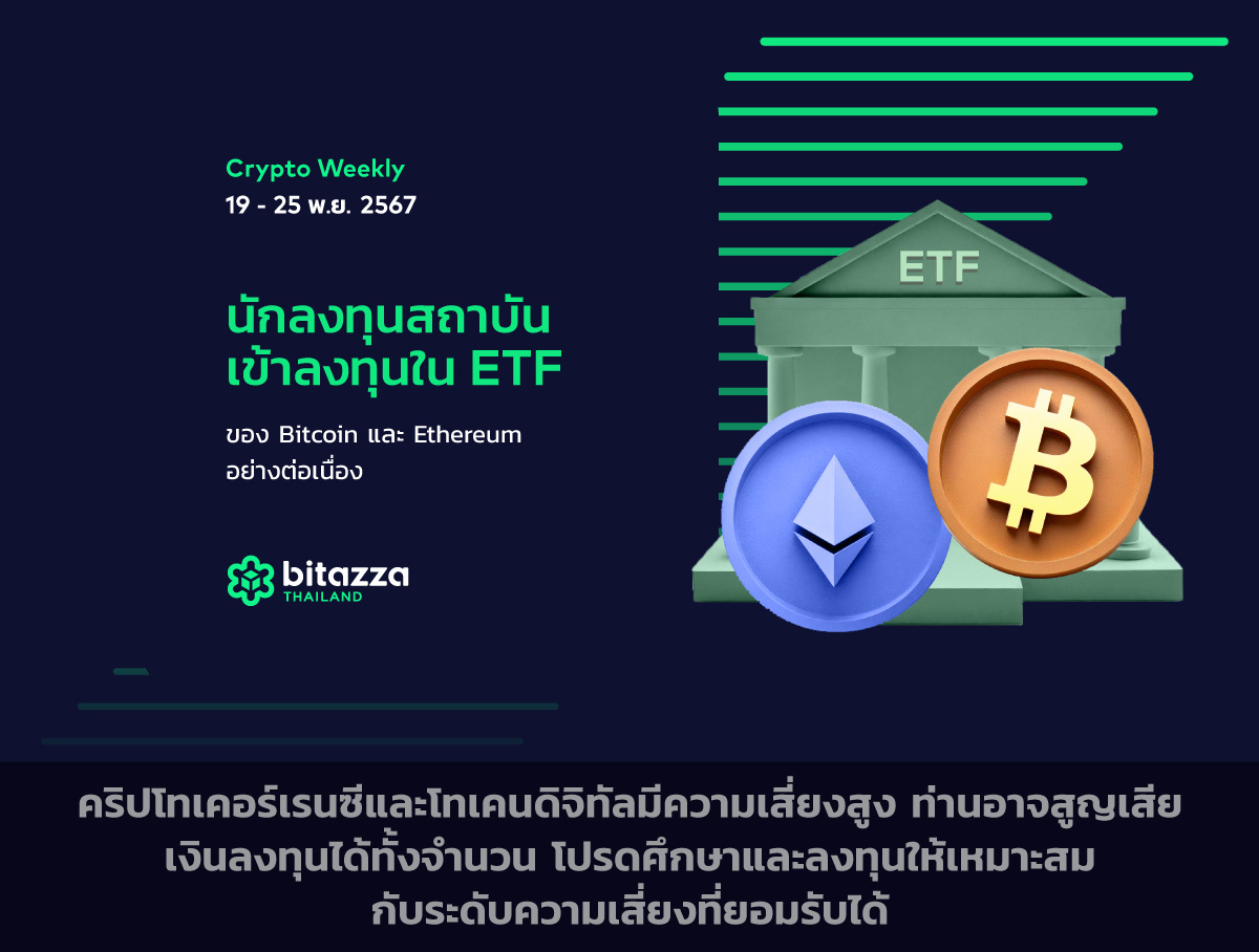 191124_Newsletter-19-25-Nov_CH-Cover-TH-1200x908
