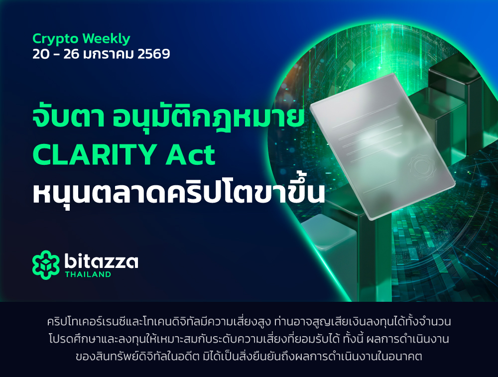 210126_Newsletter-20-26-Jan_CH_TH