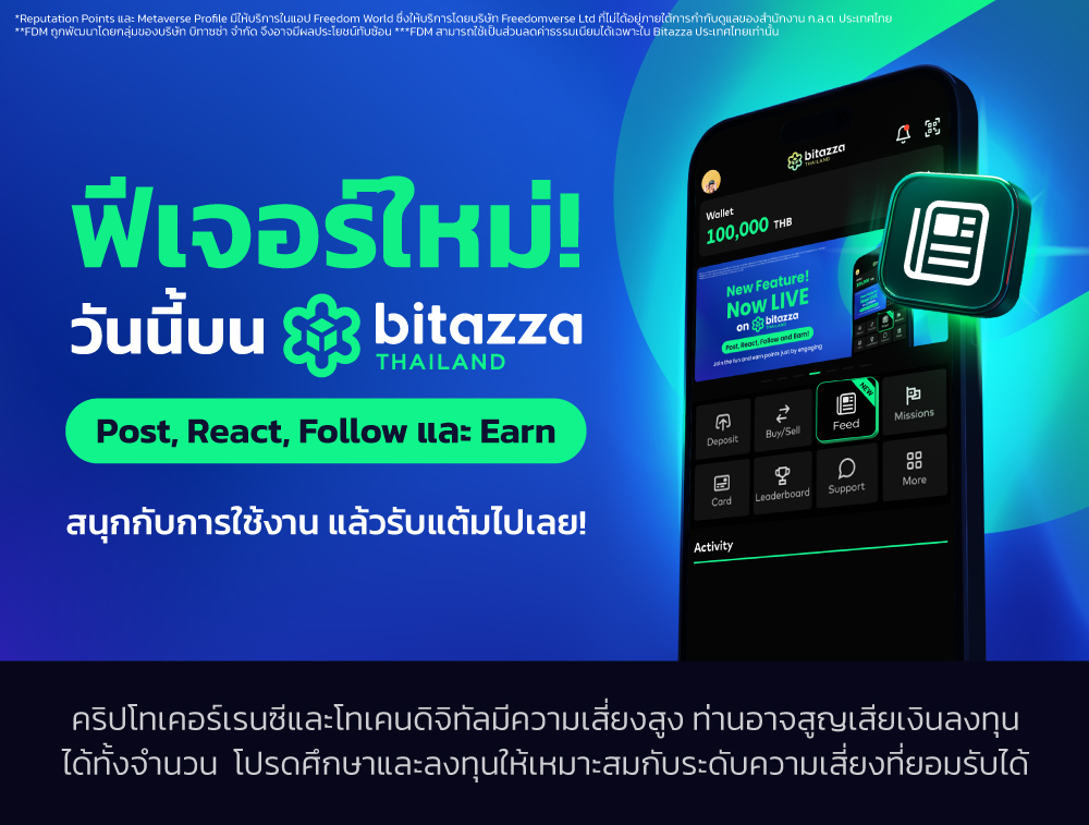 210525_Bitazza-TH---Social-Features-Launch-(re-post)_CH_TH1-2
