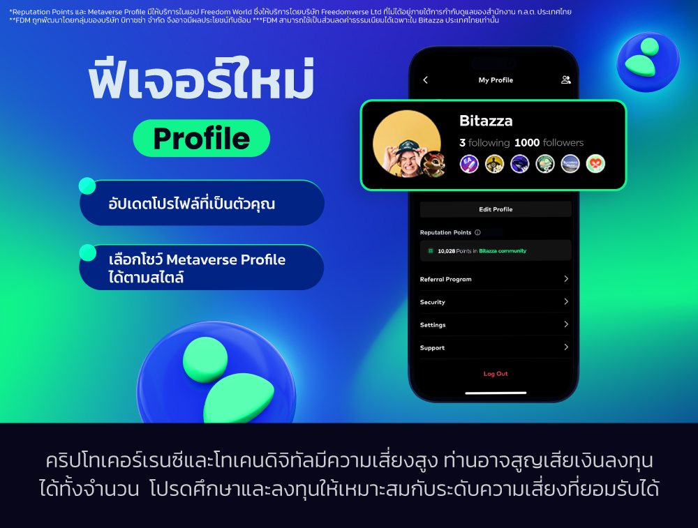 210525_Bitazza-TH---Social-Features-Launch-(re-post)_CH_TH3-1