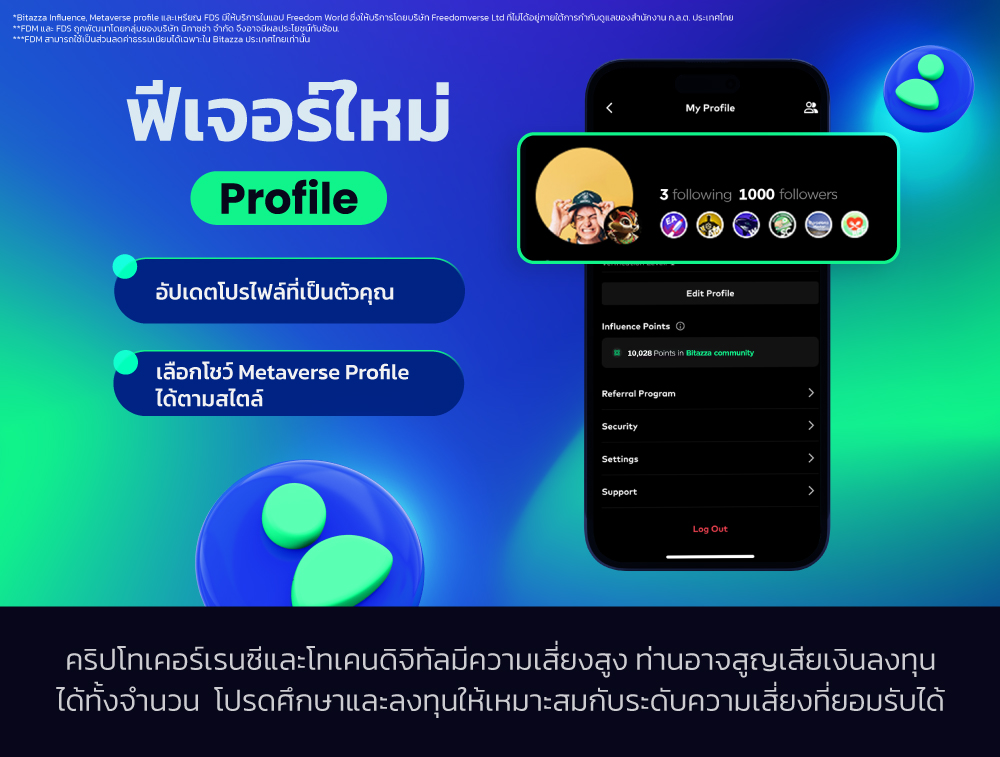 210525_Bitazza-TH---Social-Features-Launch-(re-post)_CH_TH3