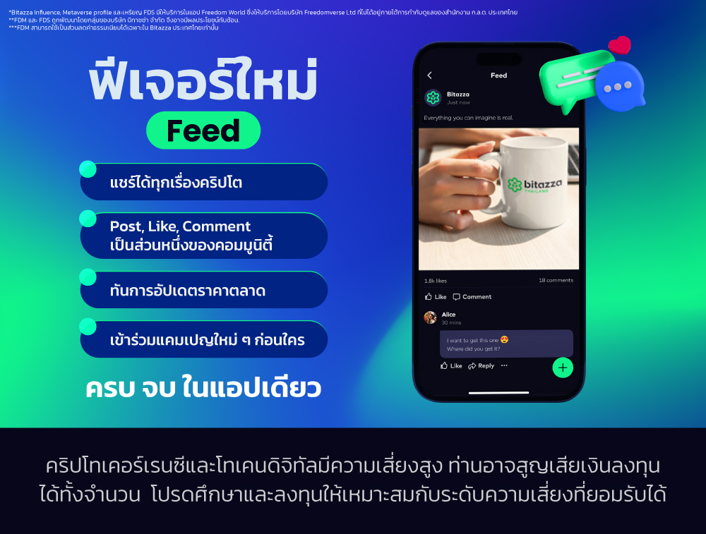 210525_Bitazza-TH---Social-Features-Launch-(re-post)_CH_TH4