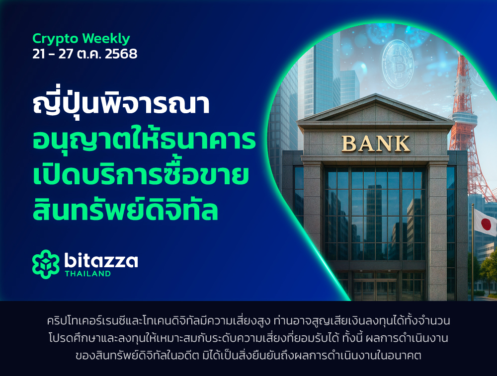 221025_Newsletter-21-27-Oct_CH_TH