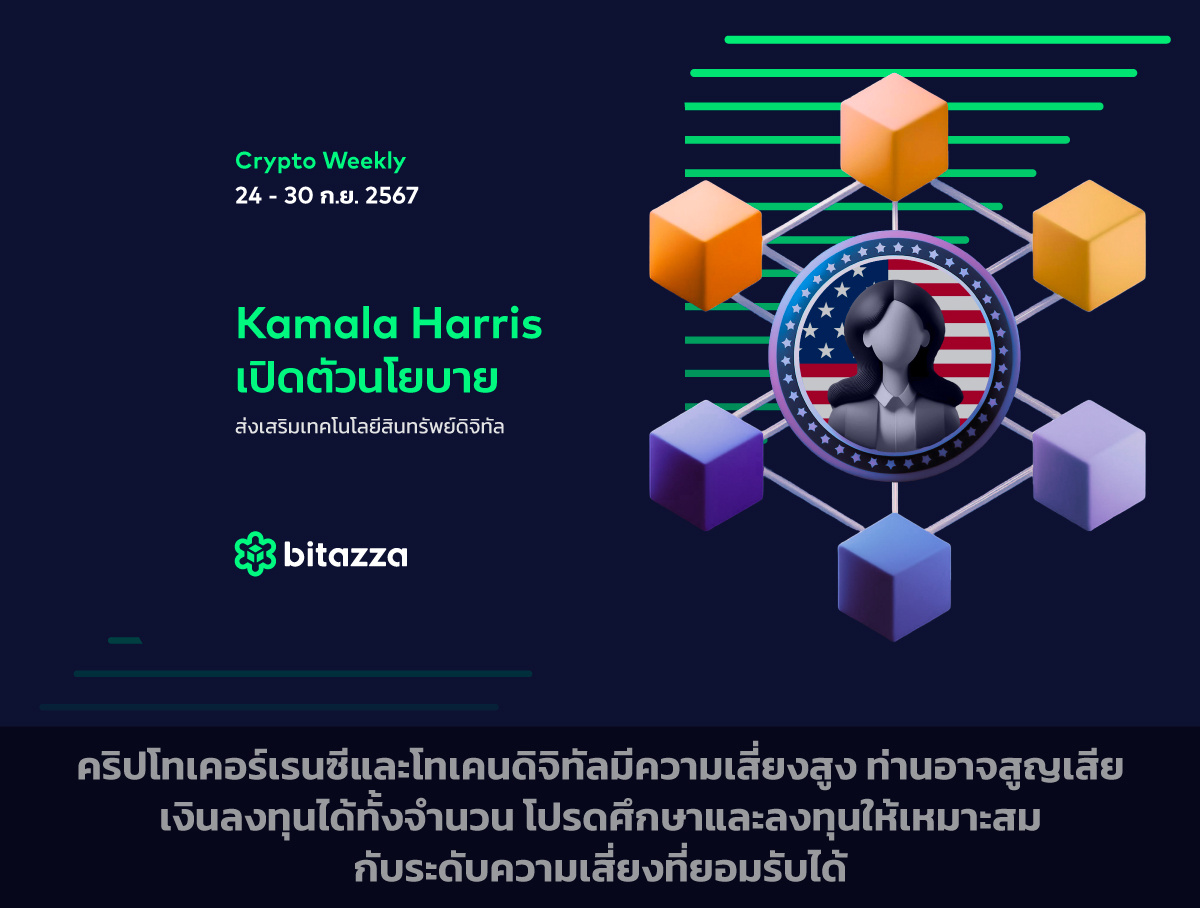 230924_Newsletter-24-30-Sep_CH-Cover-TH-1200x908
