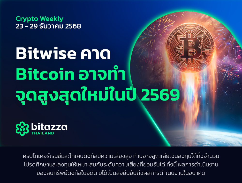 231225_Newsletter-23-29-Dec_CH_TH