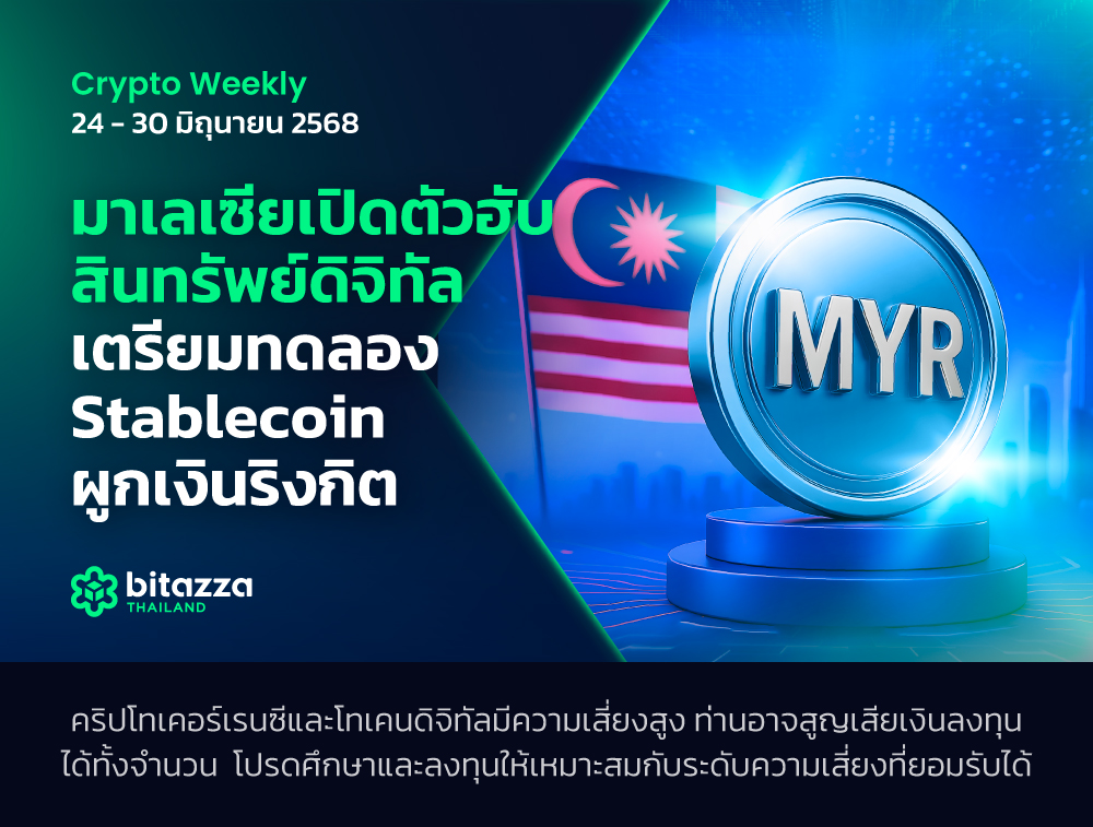 240625_Newsletter-24-30-June_CH_TH