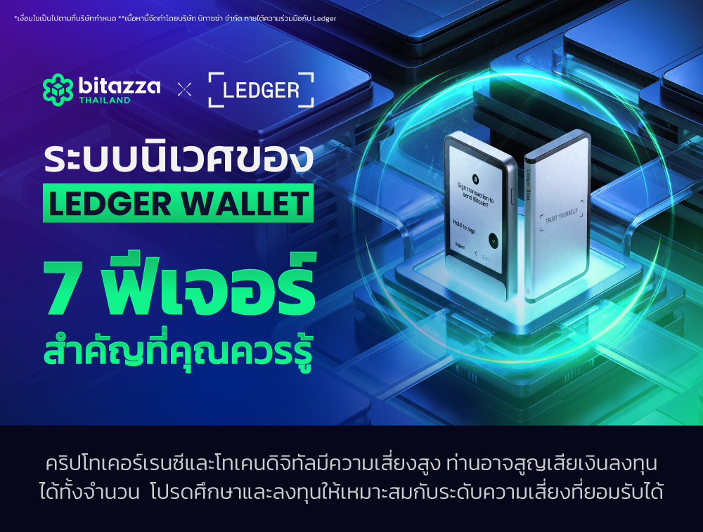 260126_Ledger-Learn-&-Trade---Article-Cover_2_TH