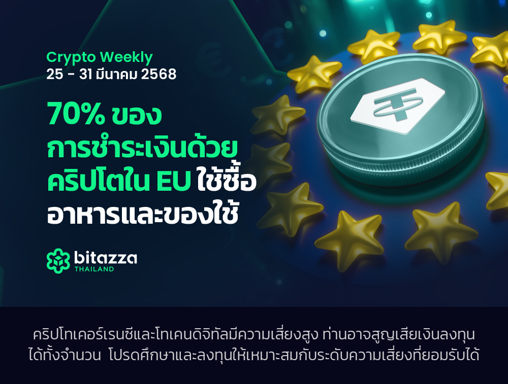 260325_Newsletter 25-31 Mar_CH_TH