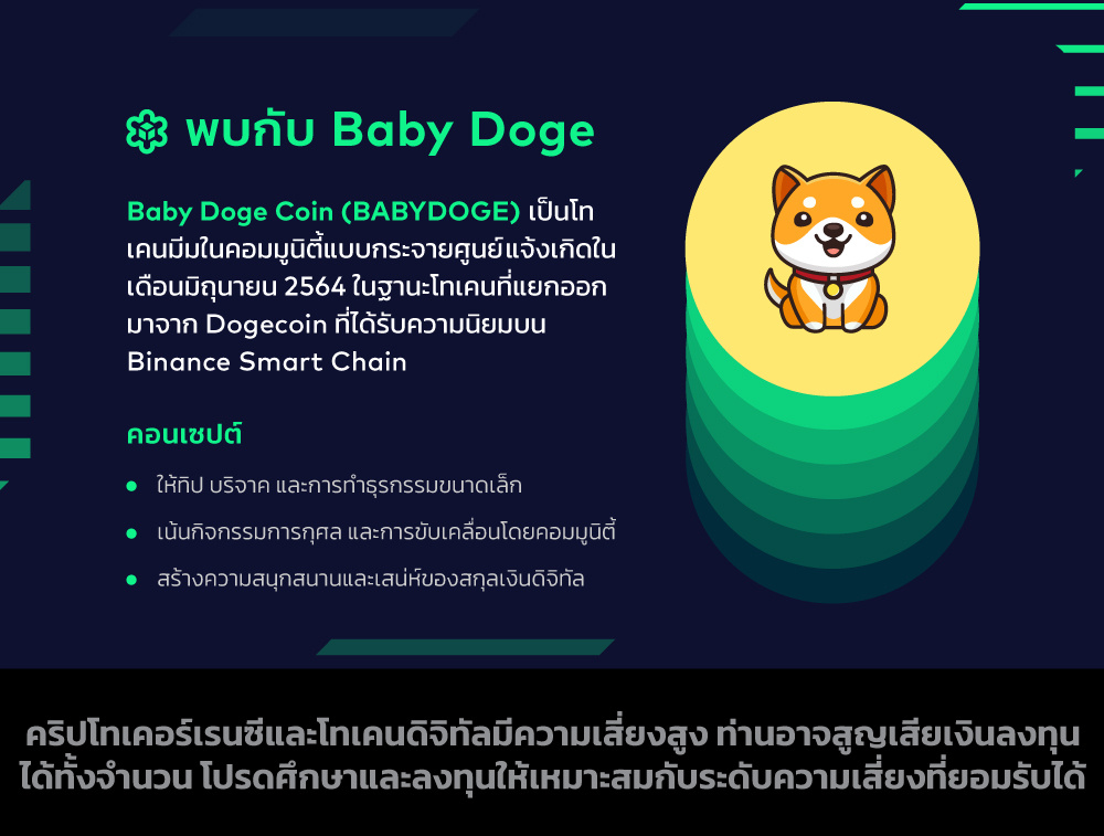 260724_Educational-token-page_TH_2_CH