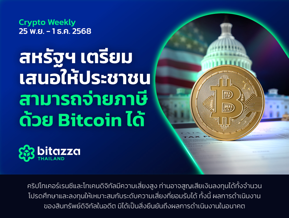 261125_Newsletter-25-Nov-1-Dec_CH_TH