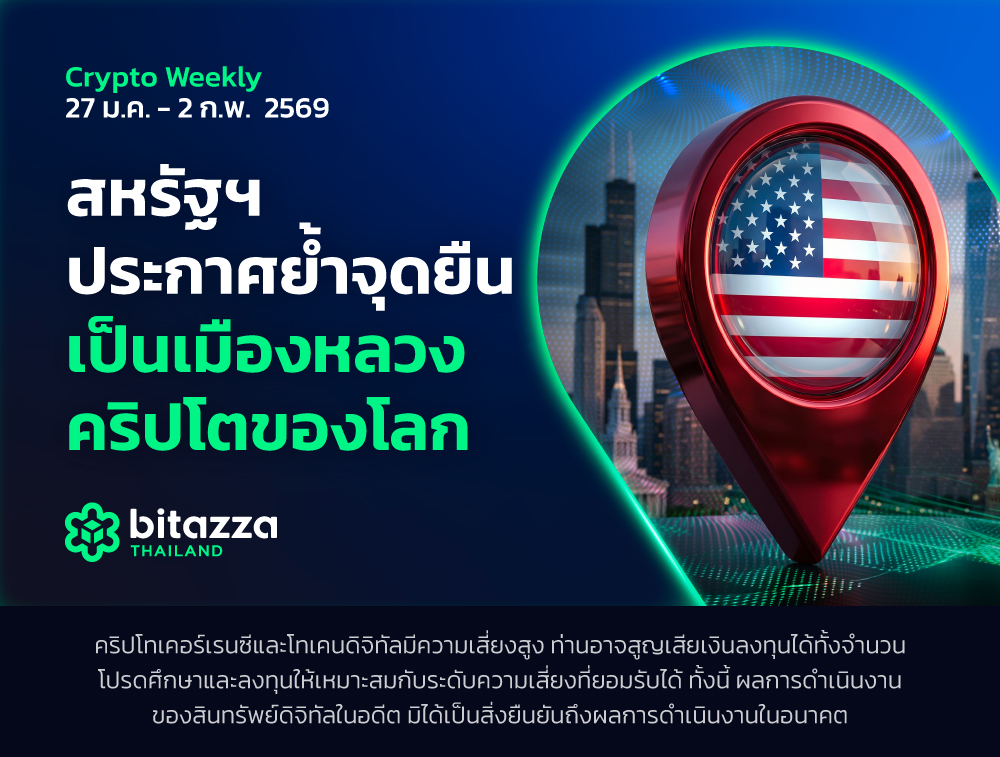 270126_Newsletter-27-Jan-2-Feb_CH_TH-1