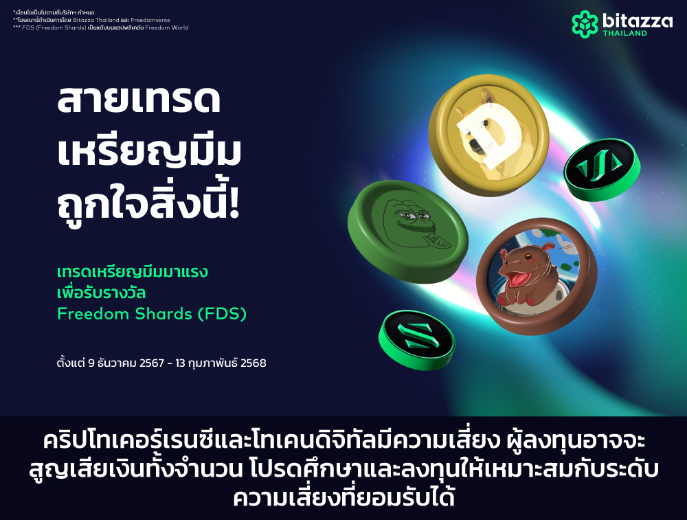 271124_Meme-Mission-Campaign_TH_CH