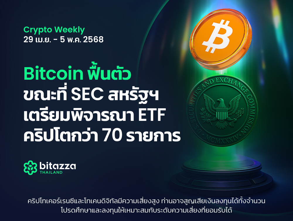 300425_Newsletter 29 April - 5 May_CH_TH