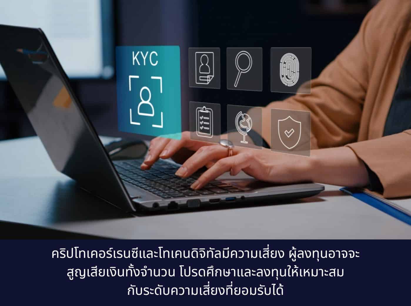 A person is using a laptop with the word kfc on the screen