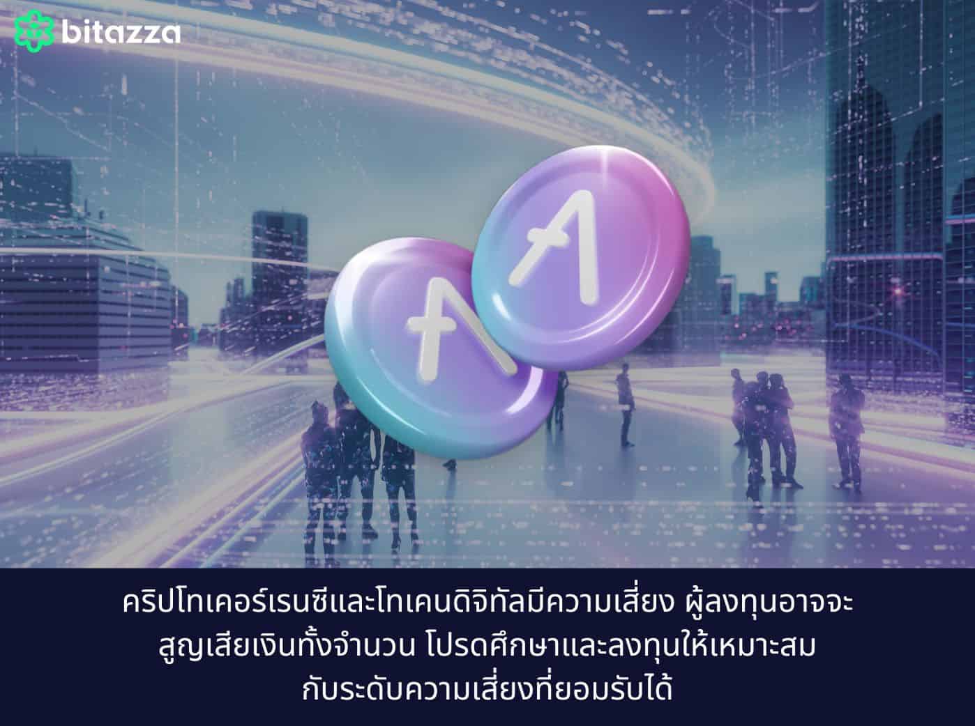 AAVE Coin