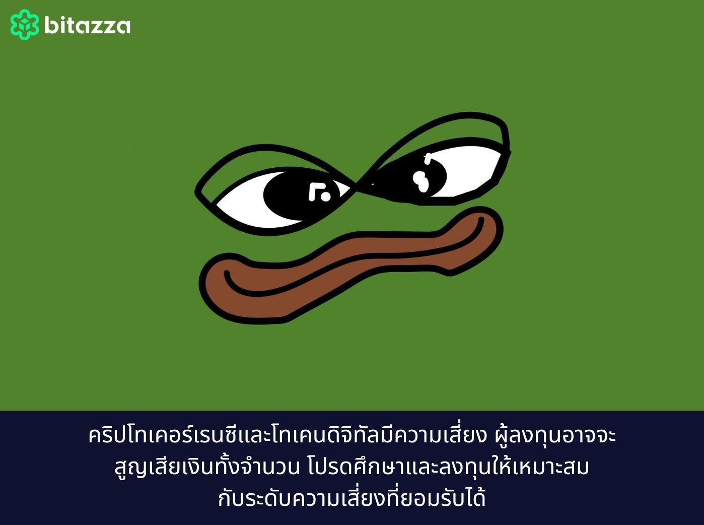BOME (Book of Meme)