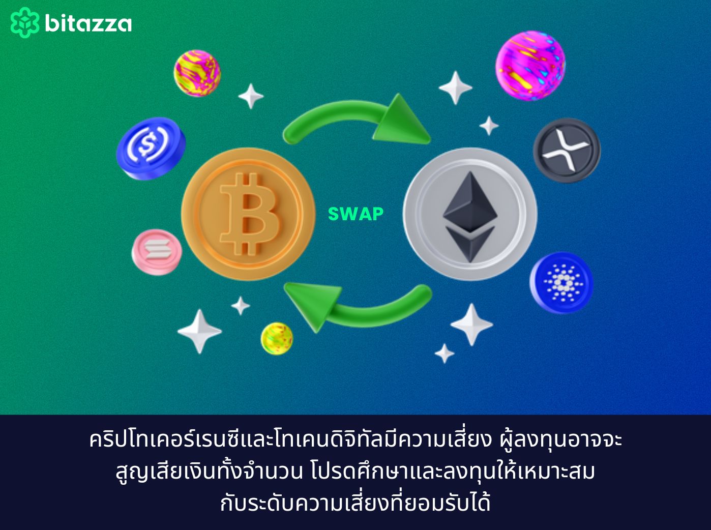 Bitcoin To Ethereum Swap 3D Illustration