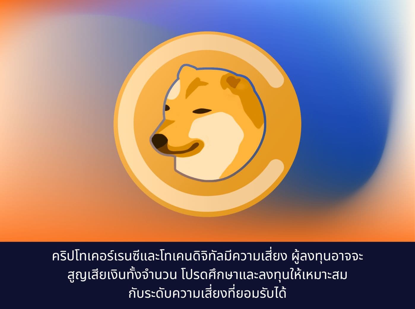 Cheems Inu coin
