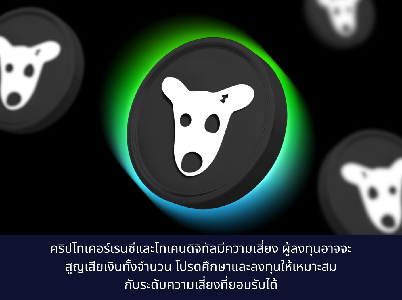 DOGS Meme Coin