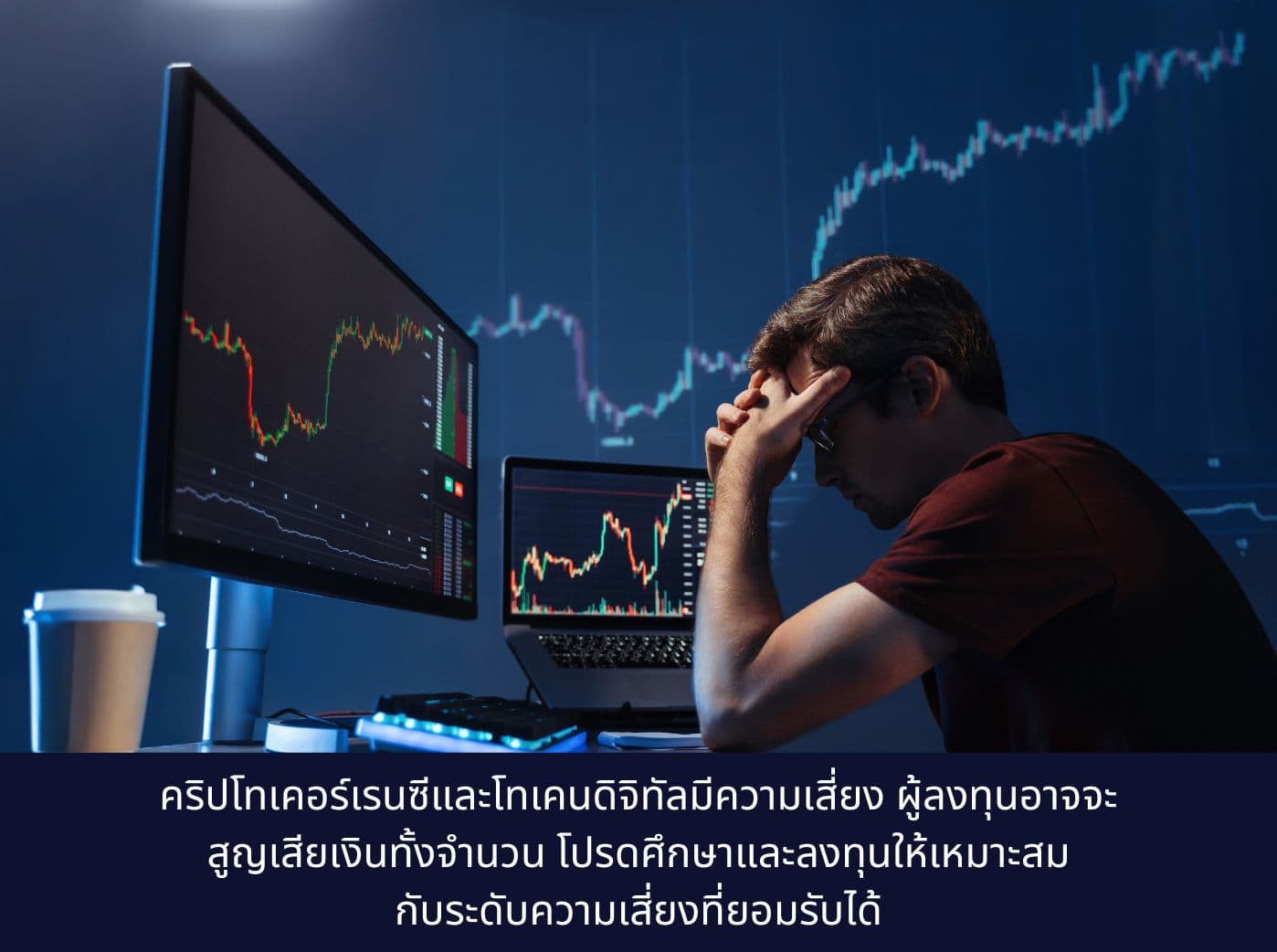 Depressed crypto investor of computer with candlestick chart of crypto currency market