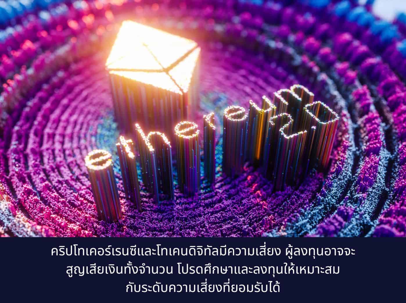 Ethereum 2.0